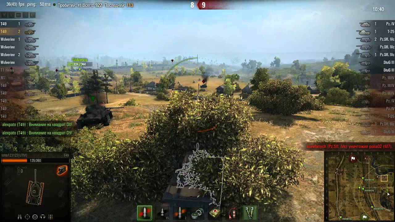 Тащилово на Т-49