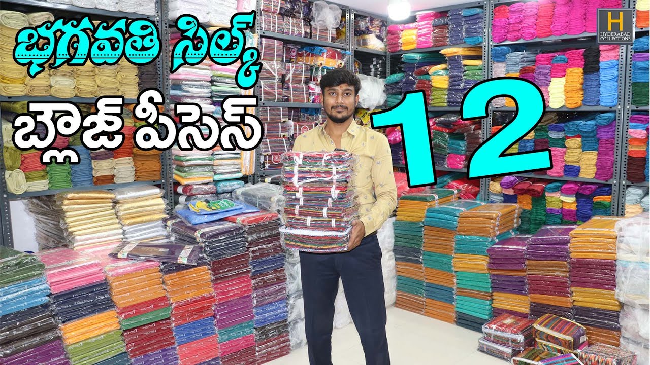 #Madina | Stylish and trendy blouse pieces at affordable price | Bhagwati Silks