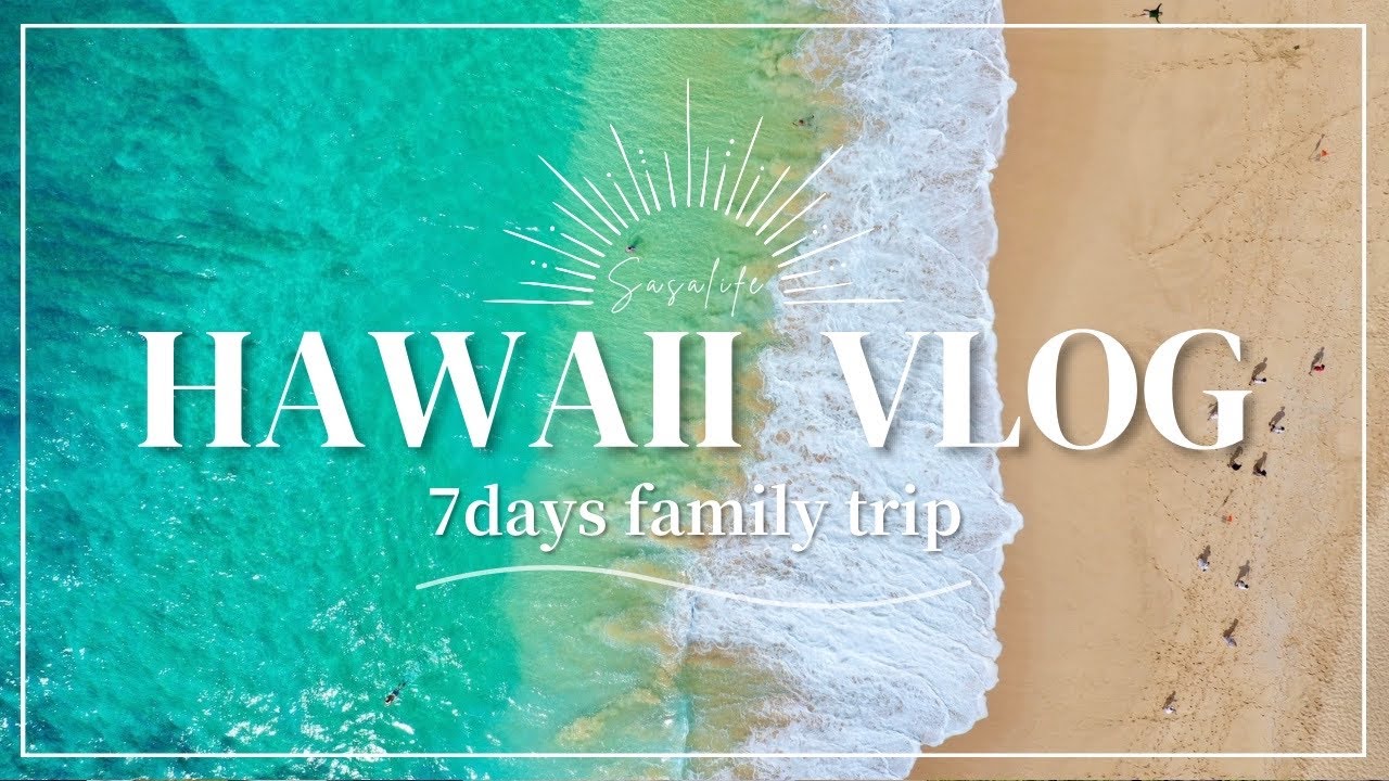 [Hawaii Vlog] Семейный отдых на 9 дней и 7 ночей / осмотр достопримечательностей / шопинг / гастр...