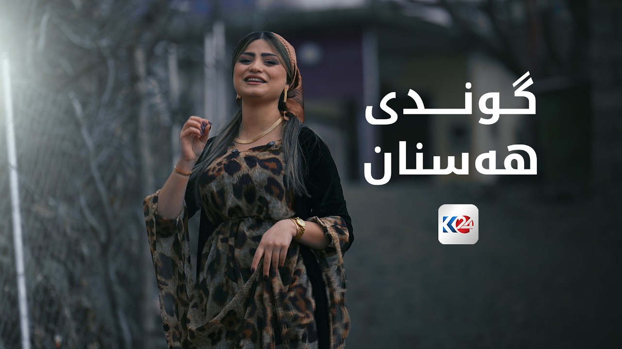 خوانی رەمەزان | گوندی هەسنان