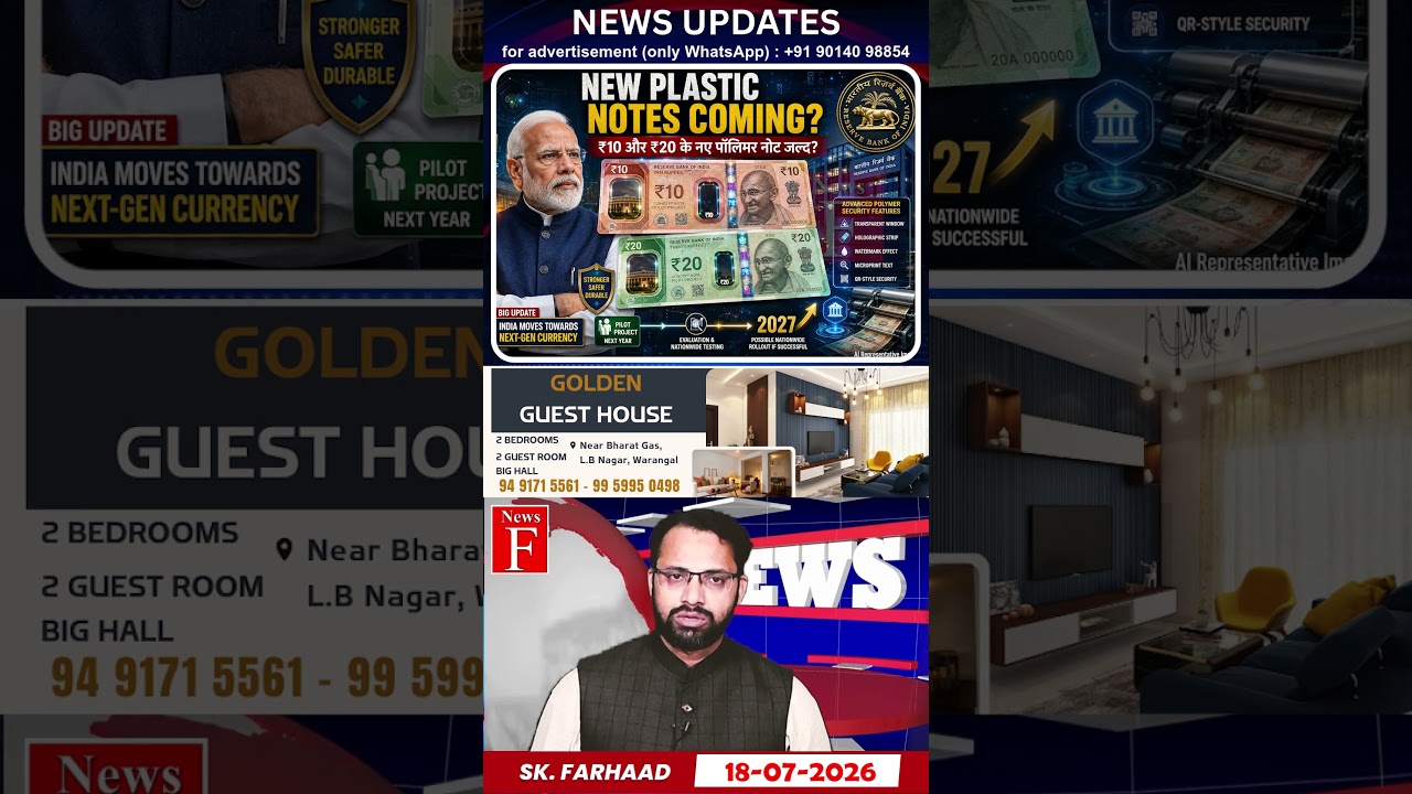 Plastic Currency Is Coming! - प्लास्टिक नोट जल्द आ सकते हैं
