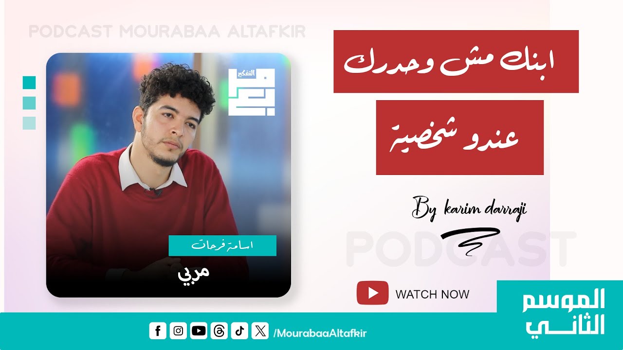 ما لا تقوله المعدلات عن أبنائنا! الجزء الثاني