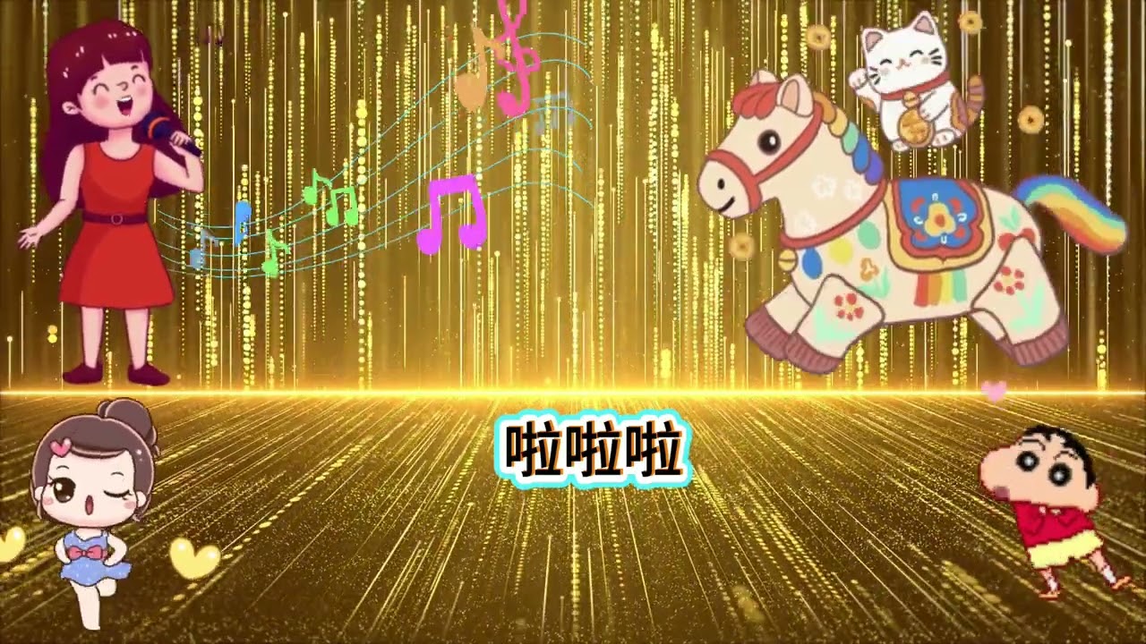 这一年马上有福气