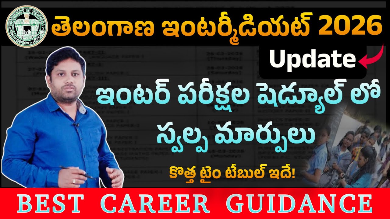 Telangana Intermediate 2026 Exam Schedule Revised | Minor Changes in Inter Time Table Announced