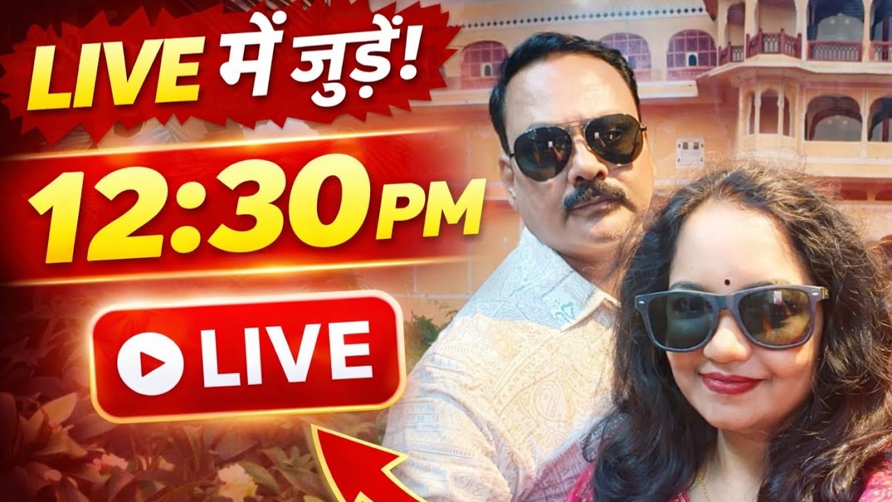 🔴 LIVE 12:30 PM | Aaj Ka Special Live | Join Fast💫
