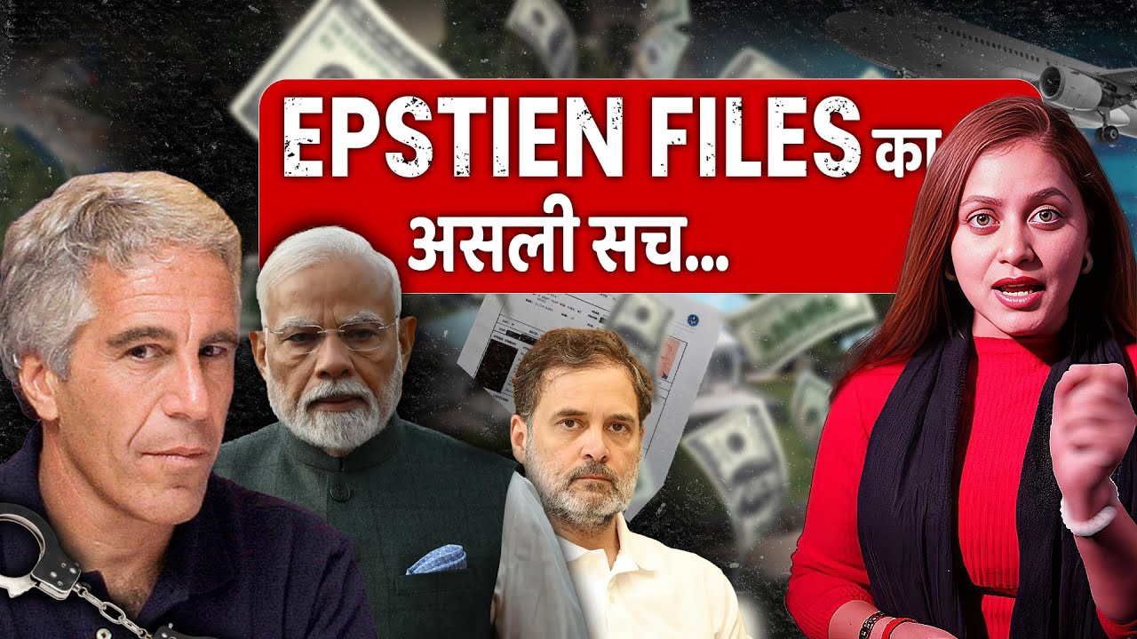 Epstein FILES का असली सच... | PM Modi | Breaking News | Jeffrey Edward Epstein | Global News