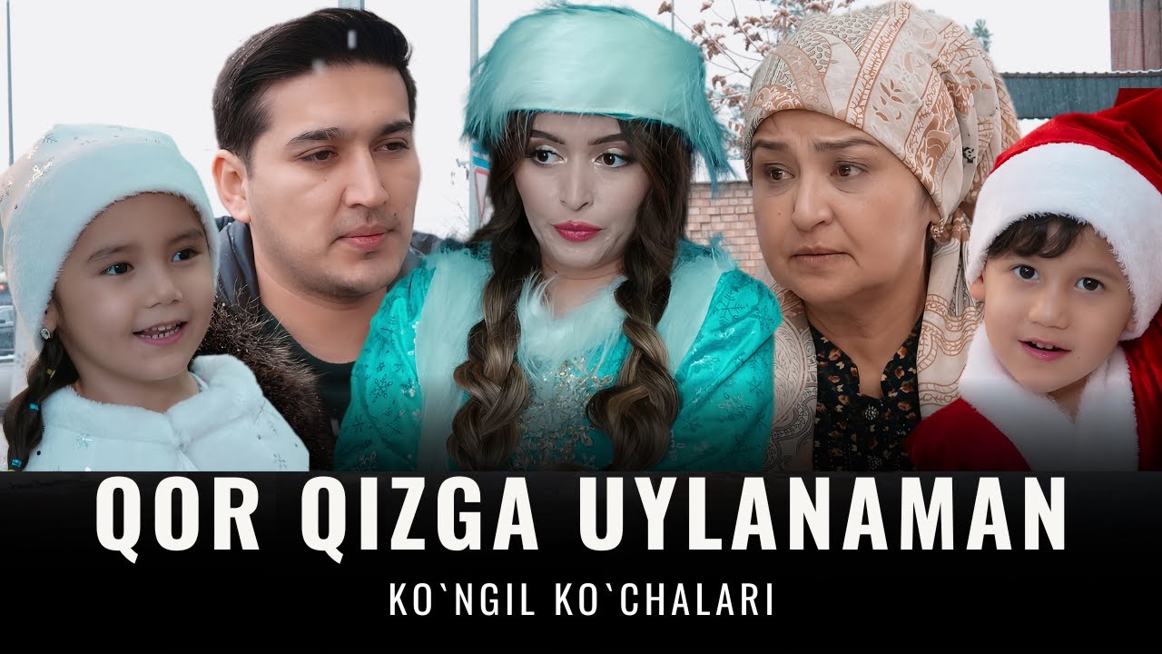Qor qizga uylanaman. Ko`ngil ko`chalari, 73-son