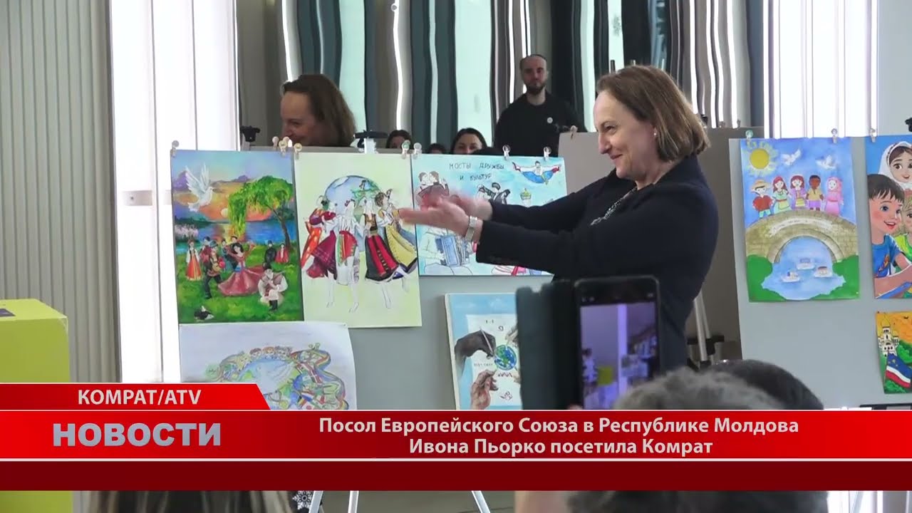 Посол Европейского Союза в Республике Молдова Ивона Пьорко посетила Комрат