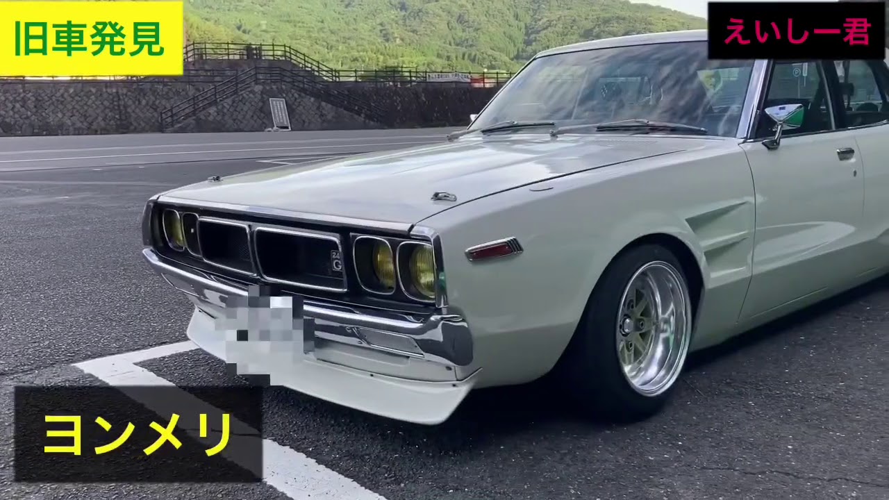 日産車　ヨンメリ、ジャパンをとある山の駐車場で発見。