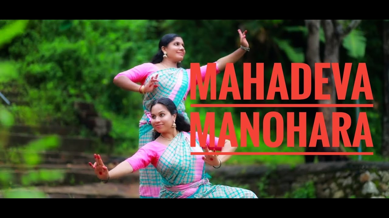 Dance Cover for Mahadeva Manohara by Parvathy & Anju.