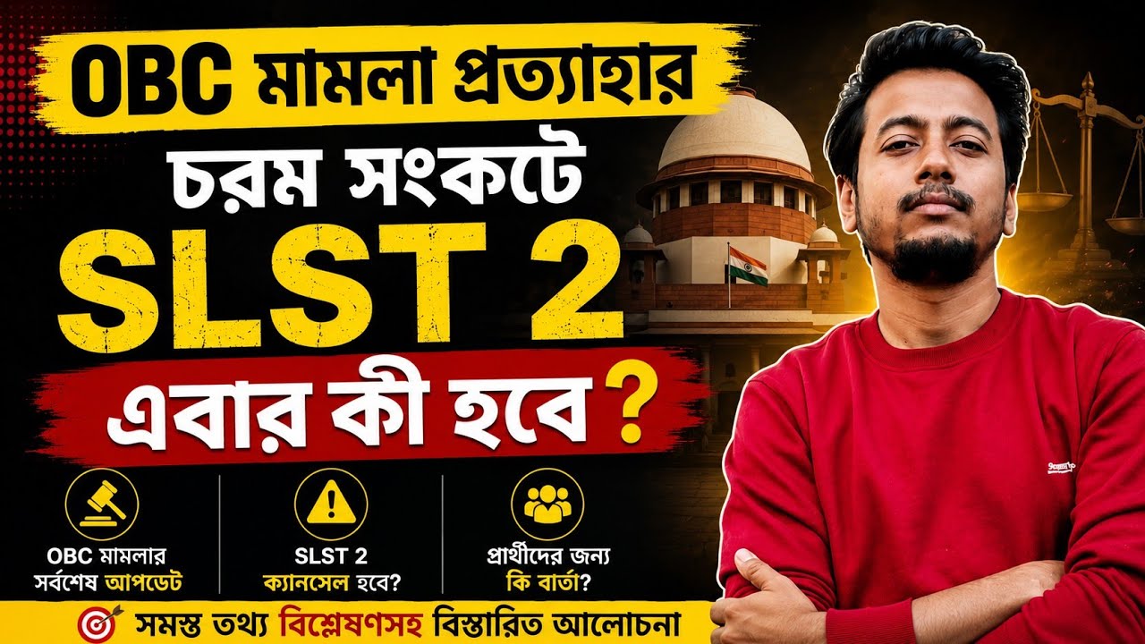 💥SLST UPDATE💥 | চরম সংকটে SLST 2 | Sougata's Diary|