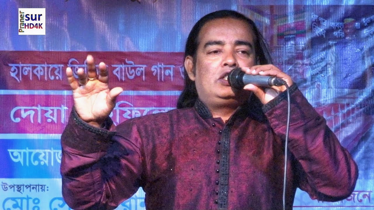 আমার বুকে ঘর বান্দিয়া । বাউল শিল্পী হুমায়ুন সরকার ।। new bicched gaan humayun Sarkar