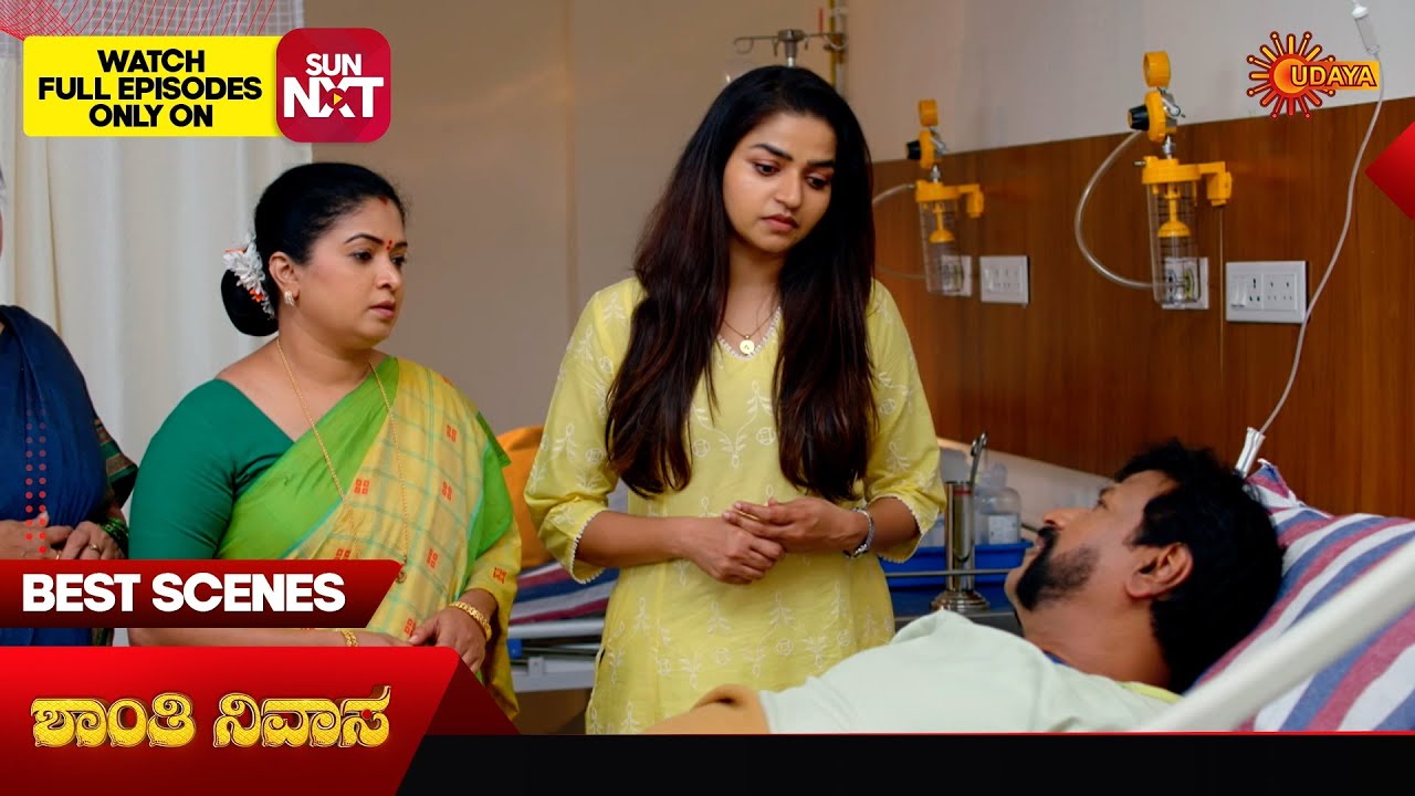 Shanthi Nivasa - Best Scenes | 19 Feb 2026 | Kannada Serial | Udaya TV