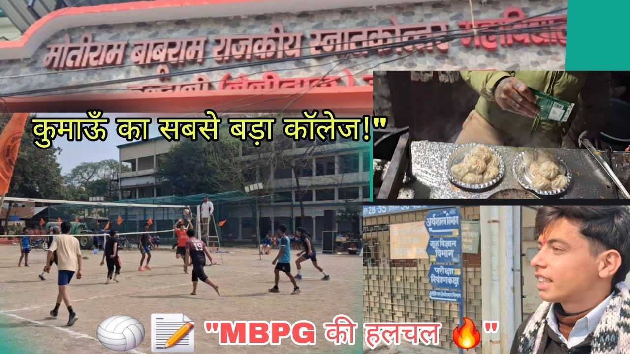 MBPG हल्द्वानी: कुमाऊँ के सबसे बड़े कॉलेज में Volleyball Match और Exam का प्रेशर! 🏐📝