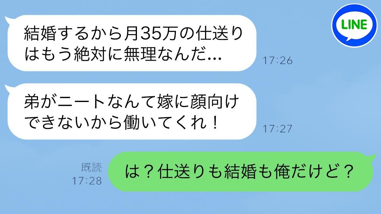 ニートの兄(45)「俺がこの家を養ってるんだ」→実際に家計を支えてるのは毎月35万円振り込んでる俺なので会話がバグってる。