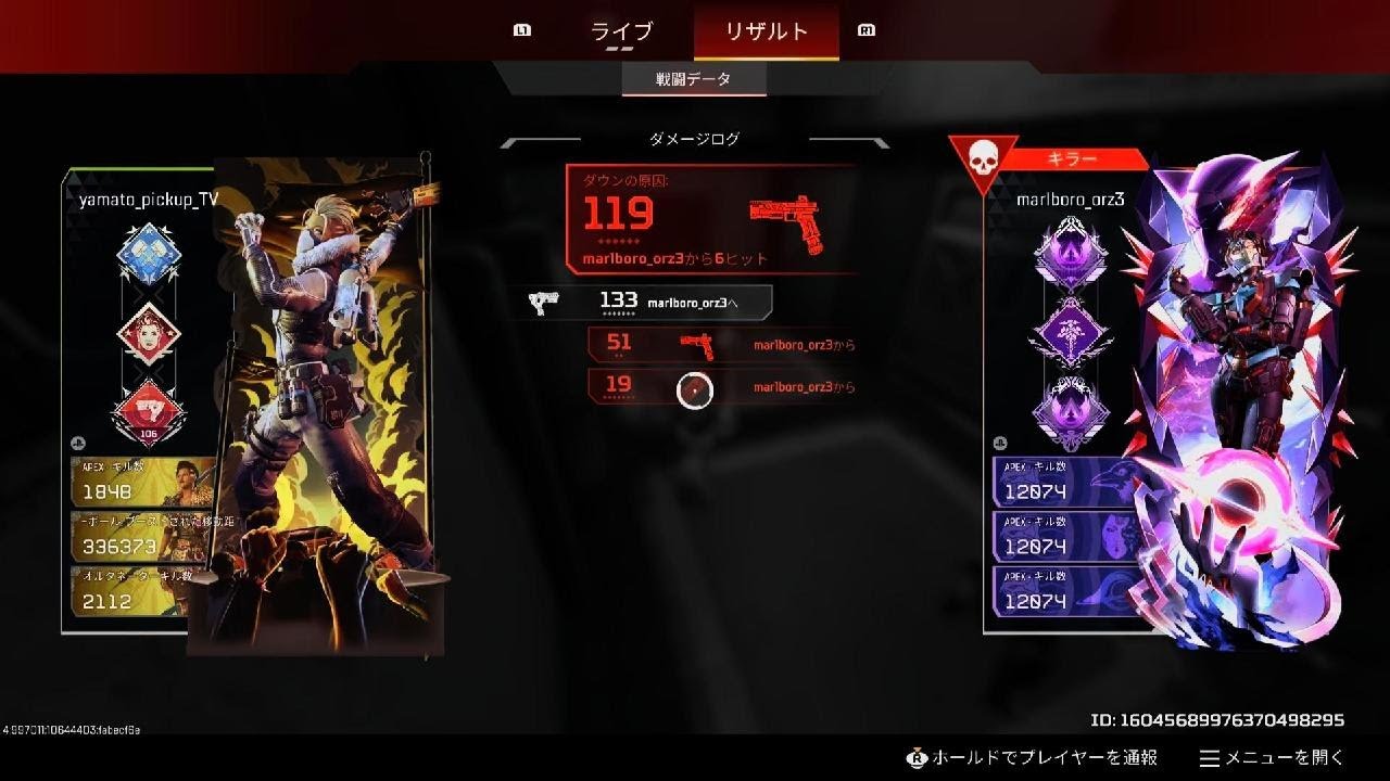 Apex Legends_ダブハン爪痕への道