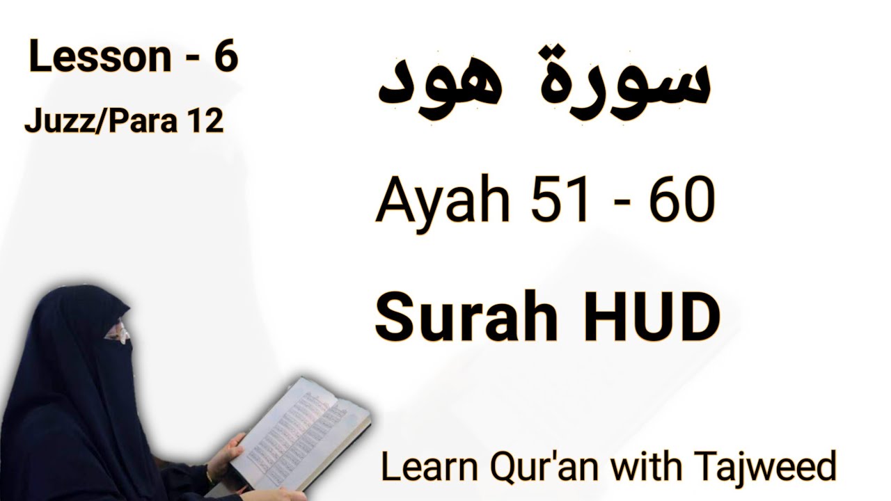 11. Surah Hud (51 - 60 ) by Asma Huda | Learn Quran with Tajweed | Surah Hud Asma Huda