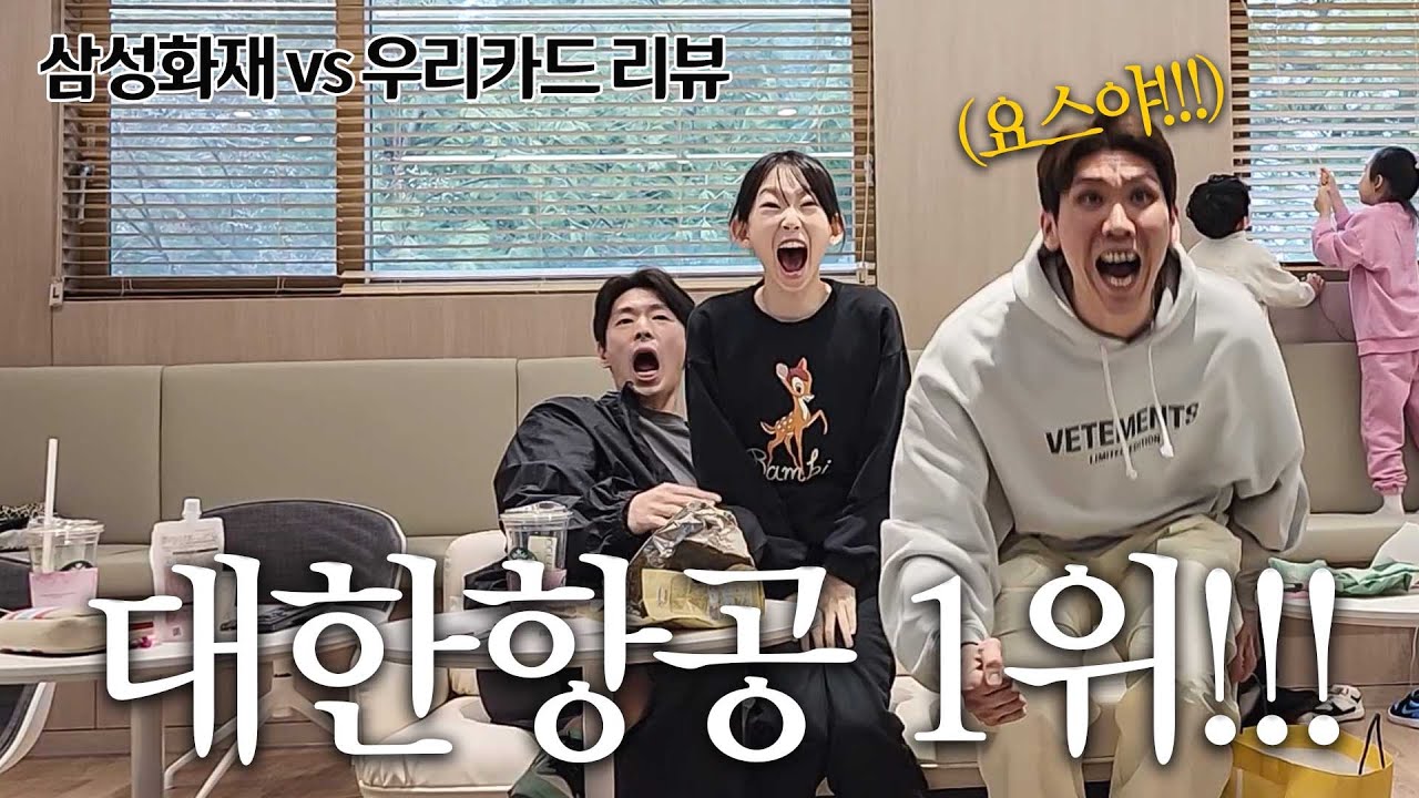 이게 되네?? 대한항공 정규리그 1위 현장!!!!🎉 ㅣ요스바니야 랍스타 사줄게 ㅣ삼성화재vs우리카드 리뷰