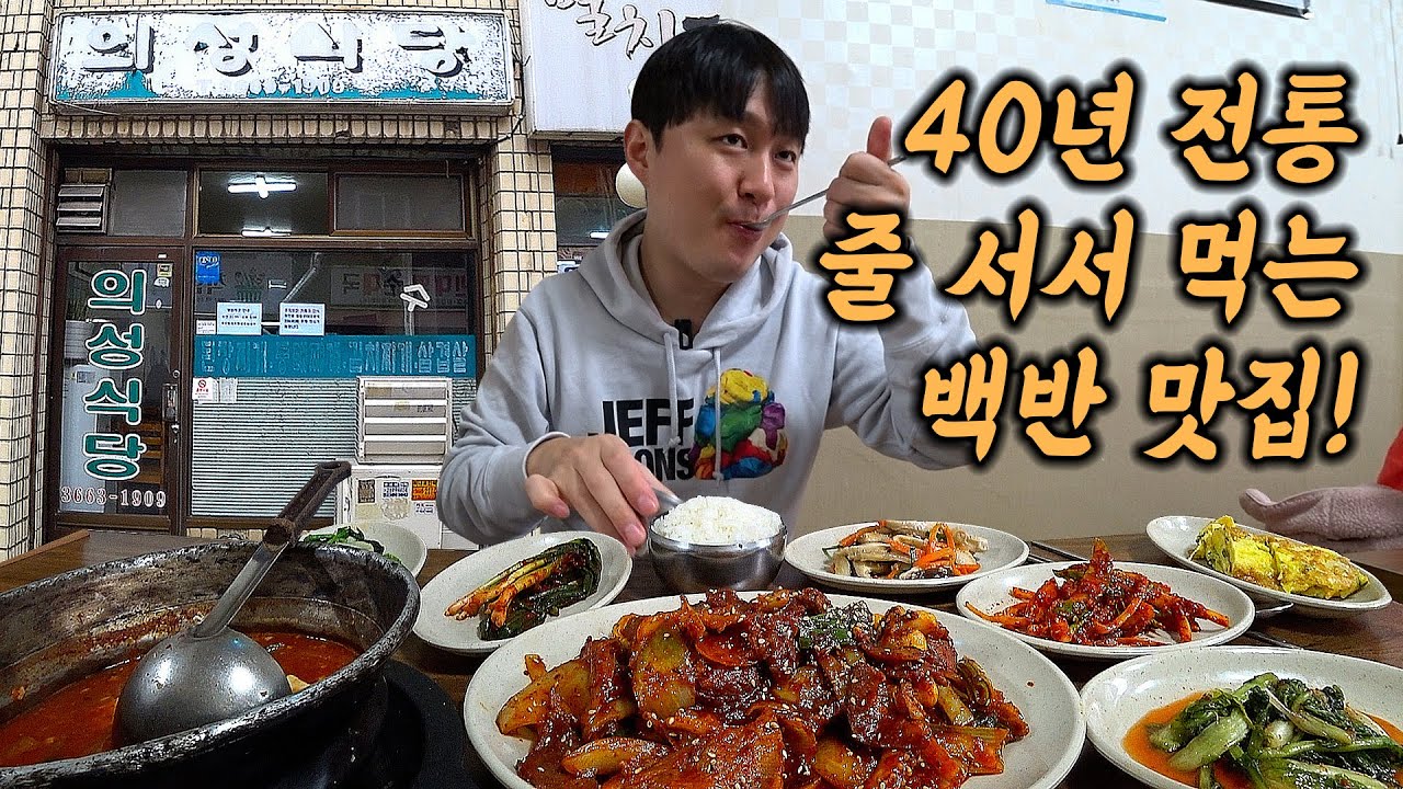 강서구 백반 성지에서 전설로 불리는 식당을 소개합니다!