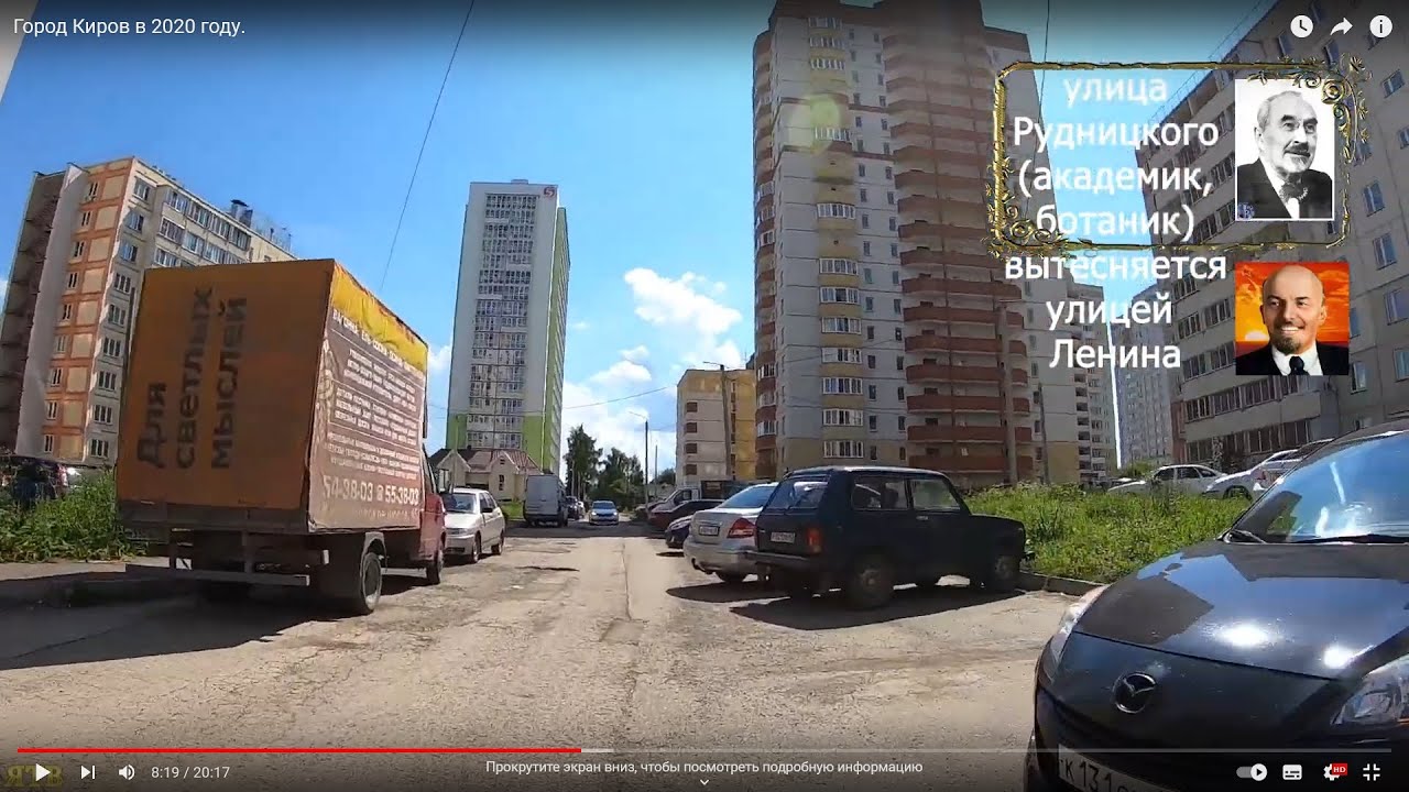 Ленин и Рудницкий