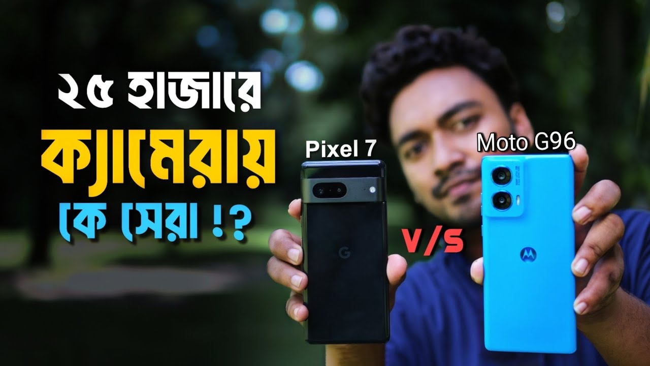 Pixel 7 vs Motorola G96 (25K BDT) – Best Camera Phone? Full Real Life Comparison!