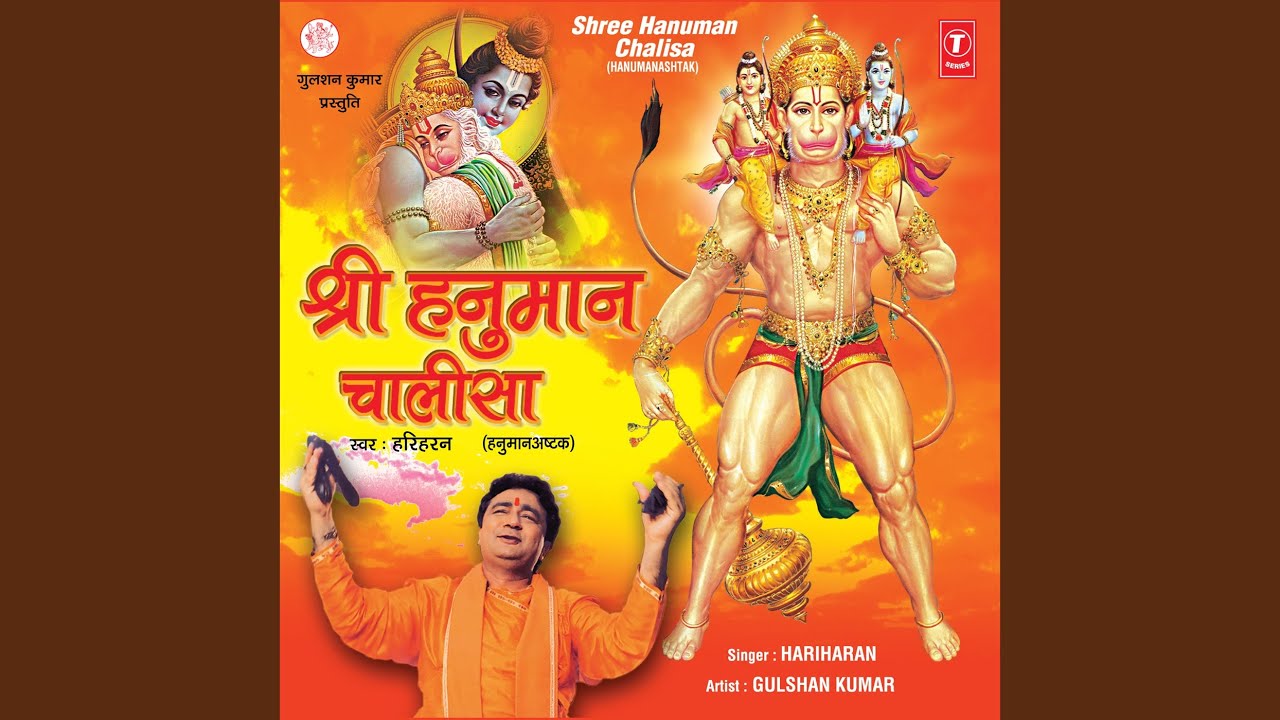 Bajrang Baan