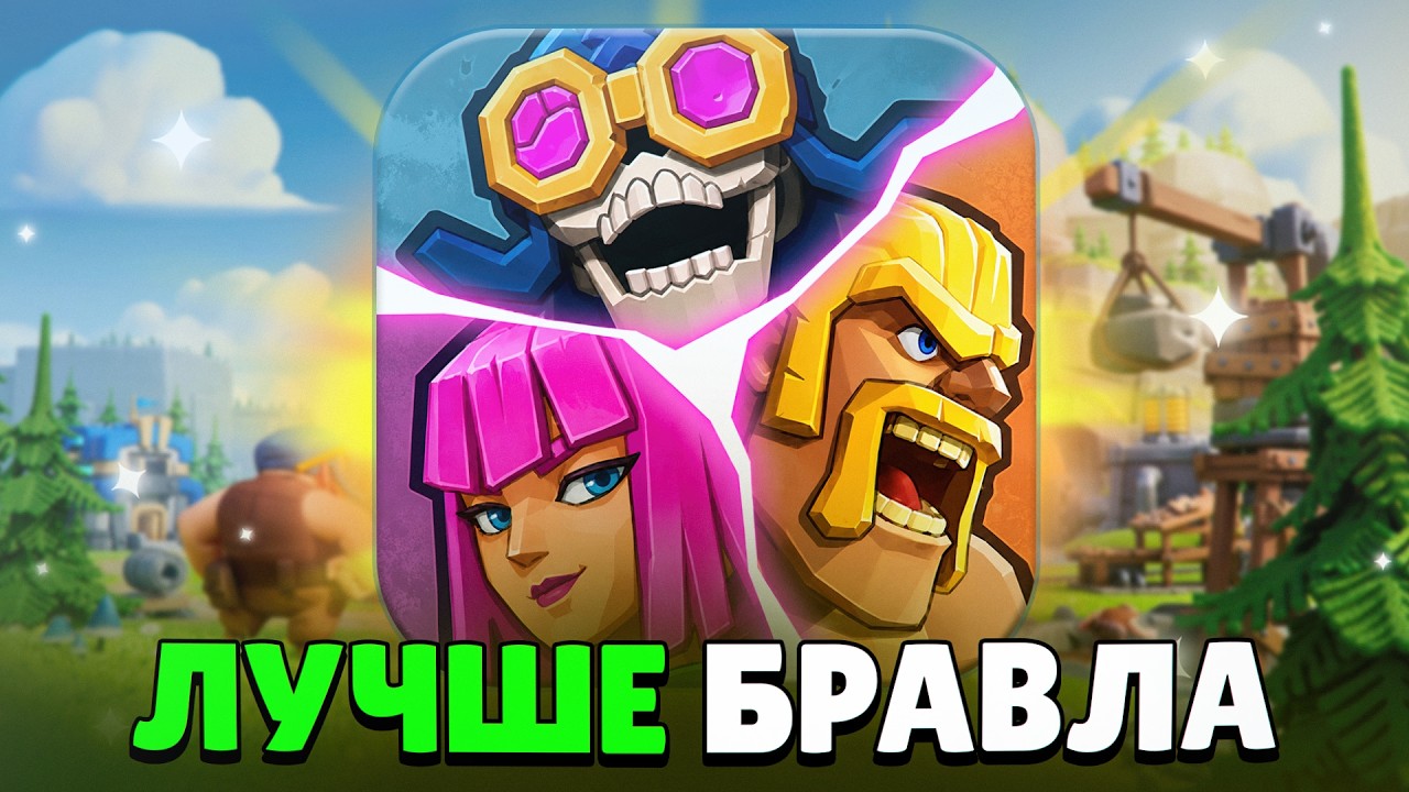 PROJECT R.I.S.E. УБЬЁТ BRAWL STARS? | Новая игра Supercell