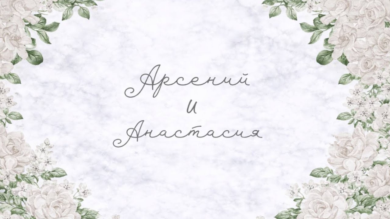 Arseniy & Anastasia // wedding ceremony