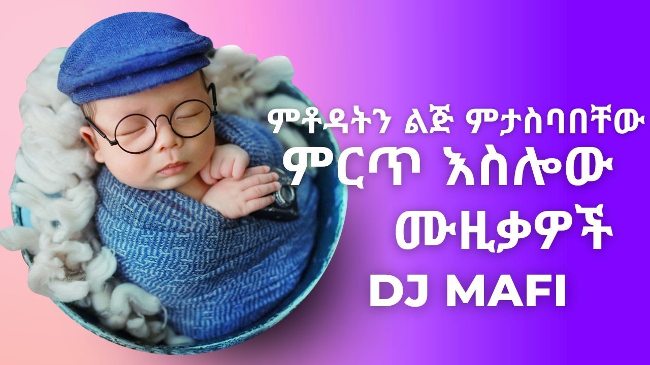 Dj Mafi Best slow mix amharic music MTS 5422 (ETHIOPIAN NONSTOP MUSIC) 2014