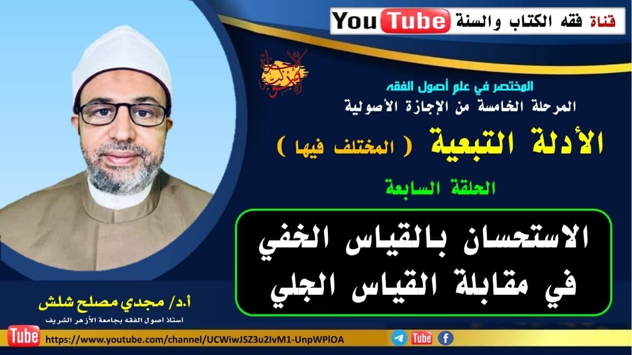 الحلقة السابعة من المرحلة الخامسة: 