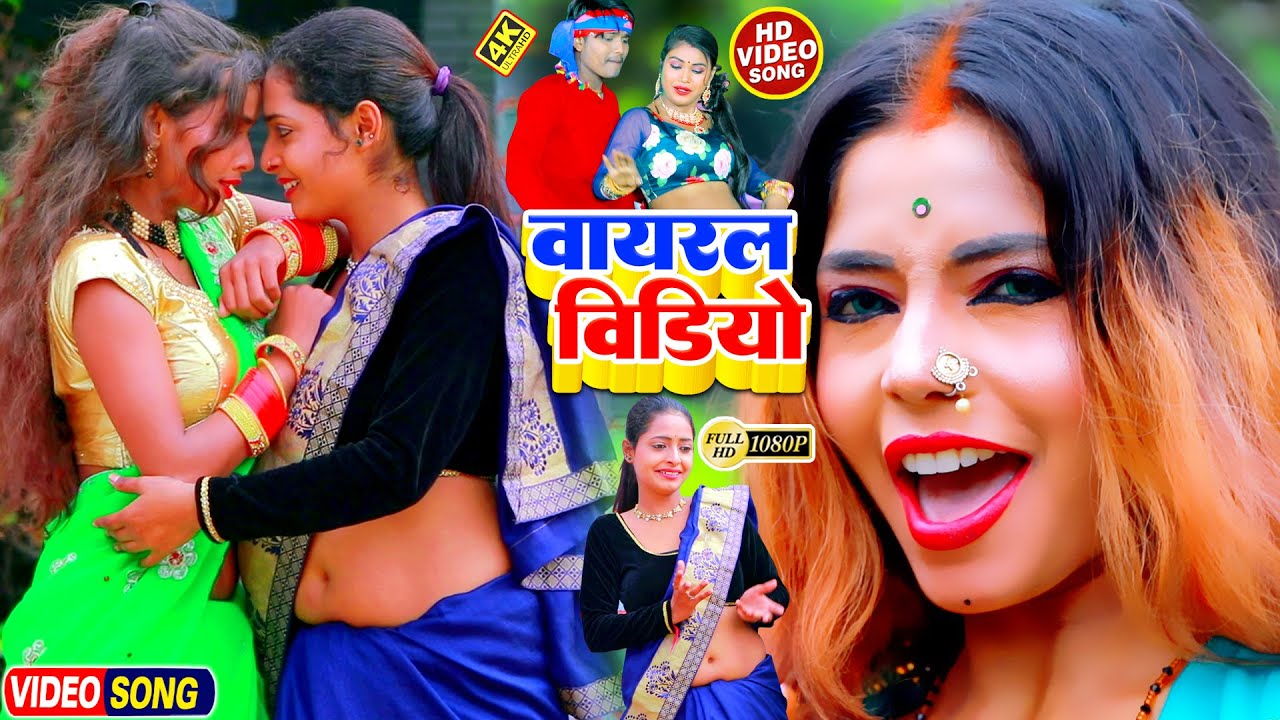 इस लगन में हर आर्केस्ट्रा में धूम मचा देगा | 