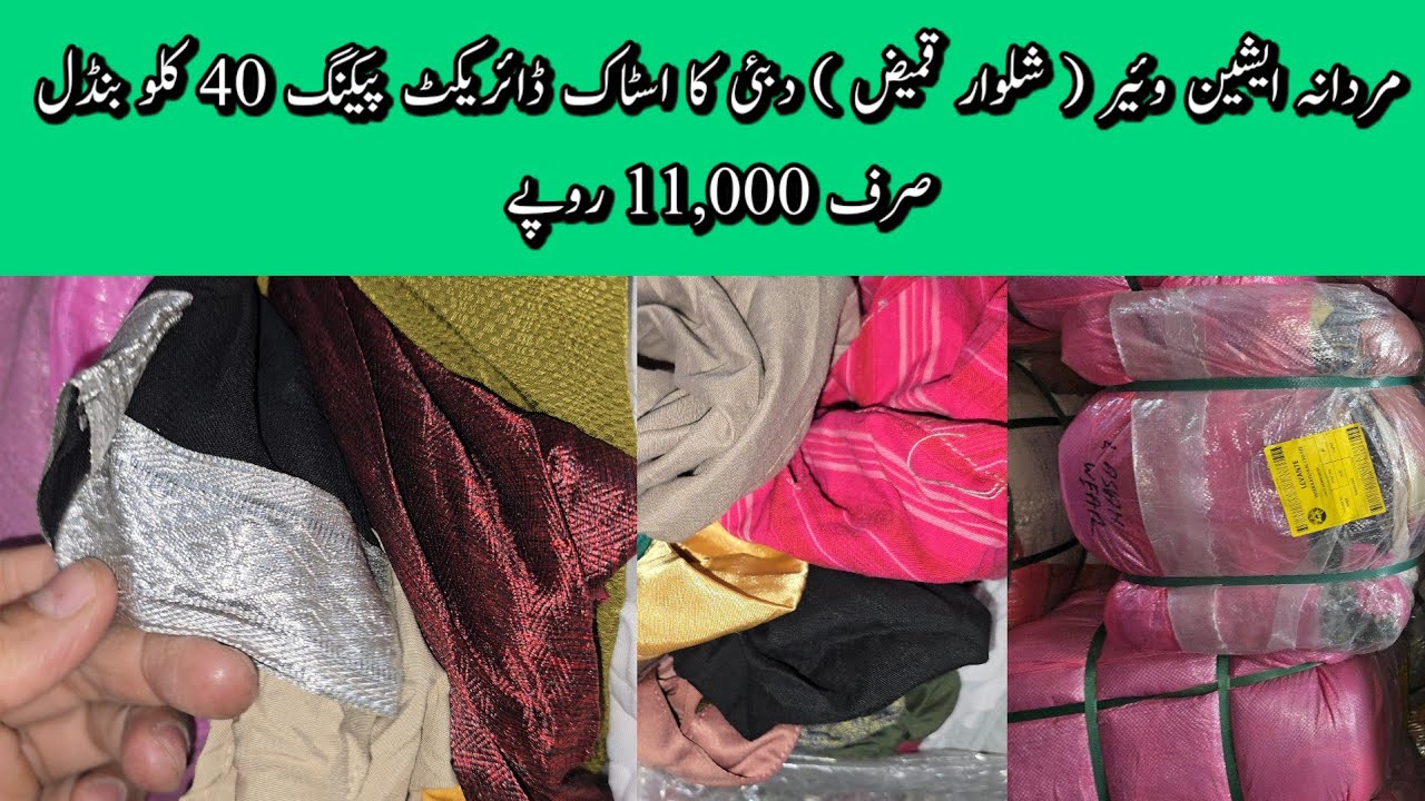 Sher Shah | Men Asian Wear | Mardana Shalwar Kameez | Preloved Clothes| Lunda Bazar Karachi