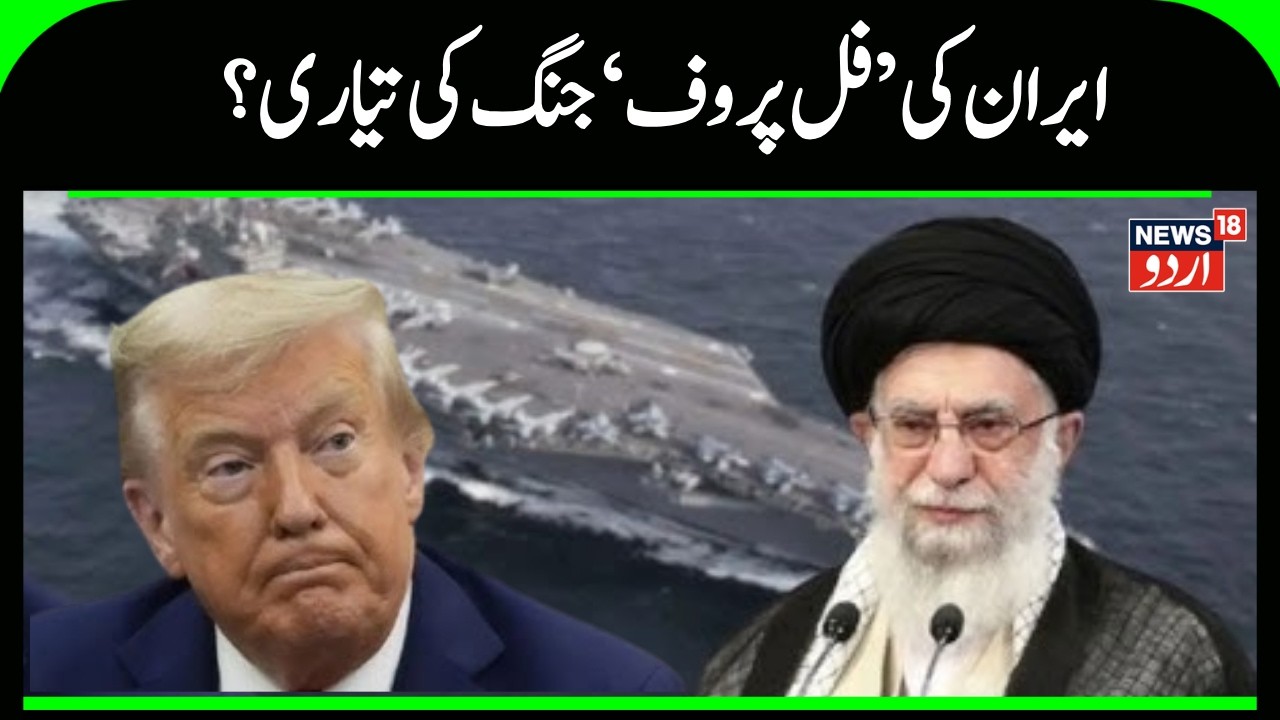 US-Iran Tensions: US Advisers Push Israel To Strike Iran First As Tensions Escalate | N18G