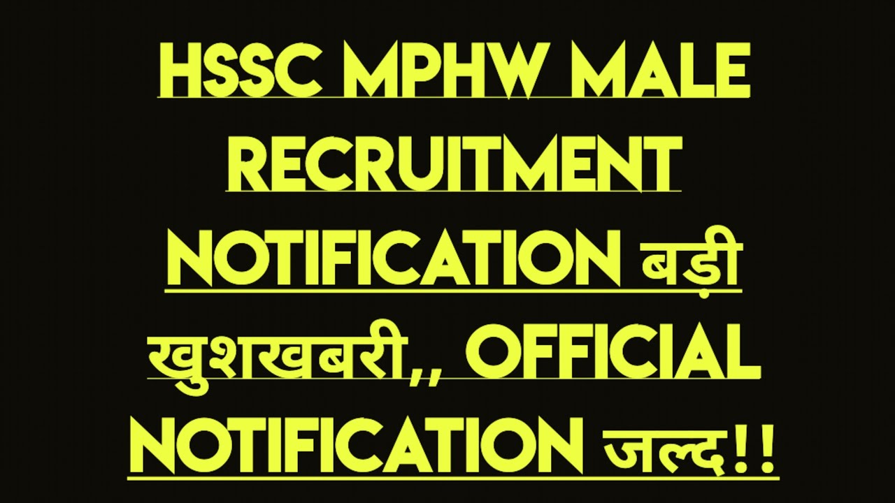 HSSC Mphw Male New Vacany Official Notification & Exam Calendar Update @Gulia_Sir