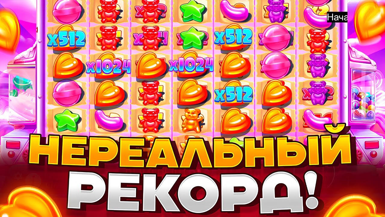 НЕРЕАЛЬНО РЕКОРДНЫЙ ЗАНОС В SUGAR RUSH 1000! РЕТРИГЕР!