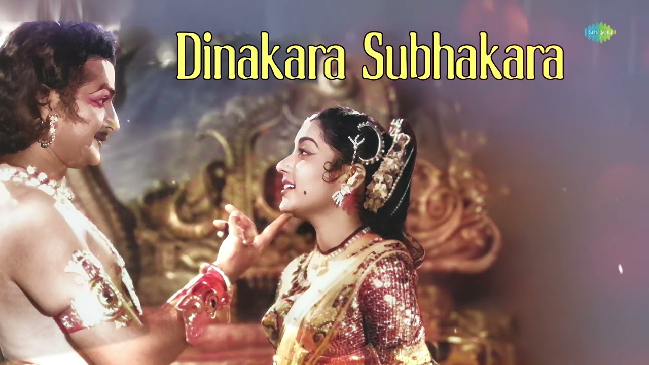 Dinakara Subhakara -  Vinayaka Chavithi | Ghantasala | N.T. Rama Rao, Savitri |