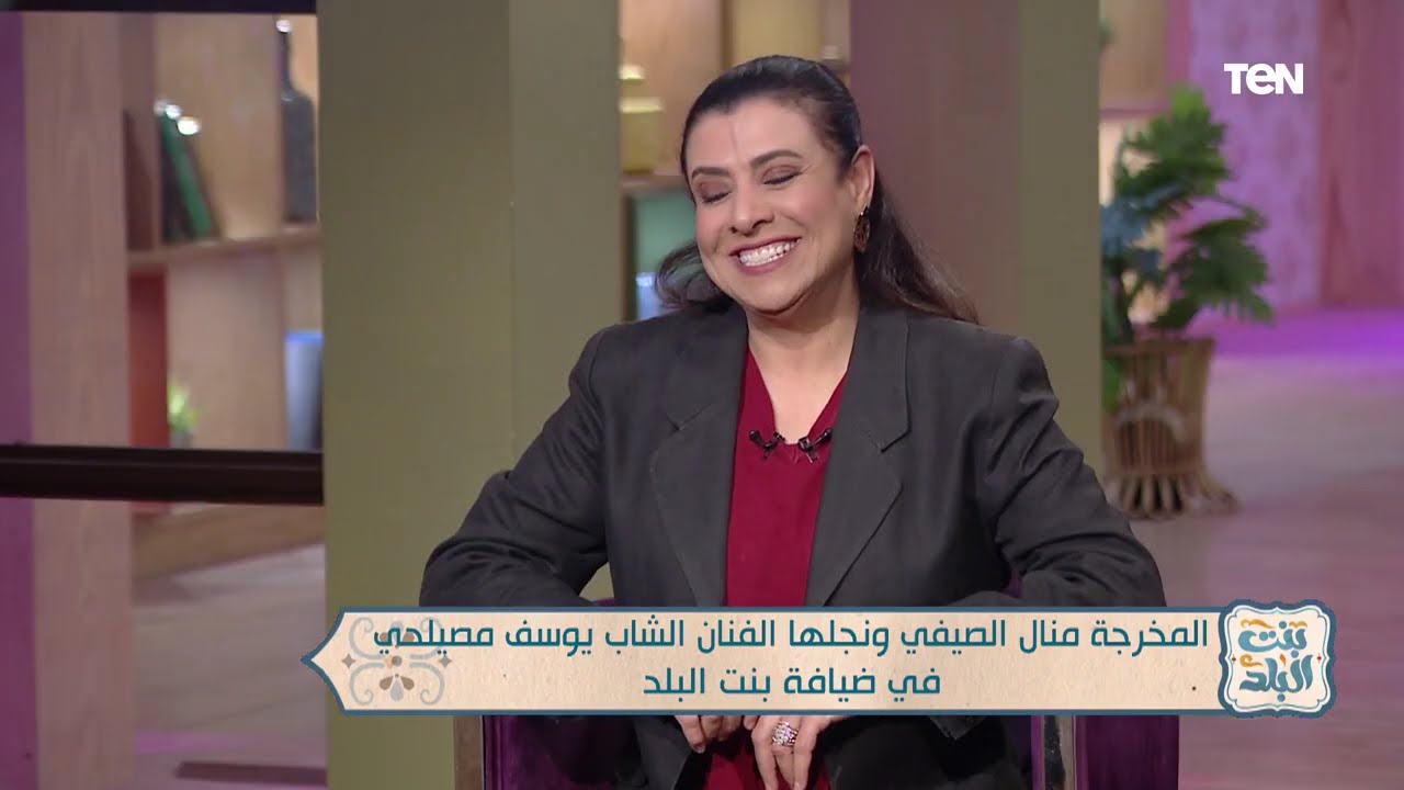 المخرجة منال الصيفي ونجلها الفنان الشاب يوسف مصيلحي في ضيافة بنت البلد