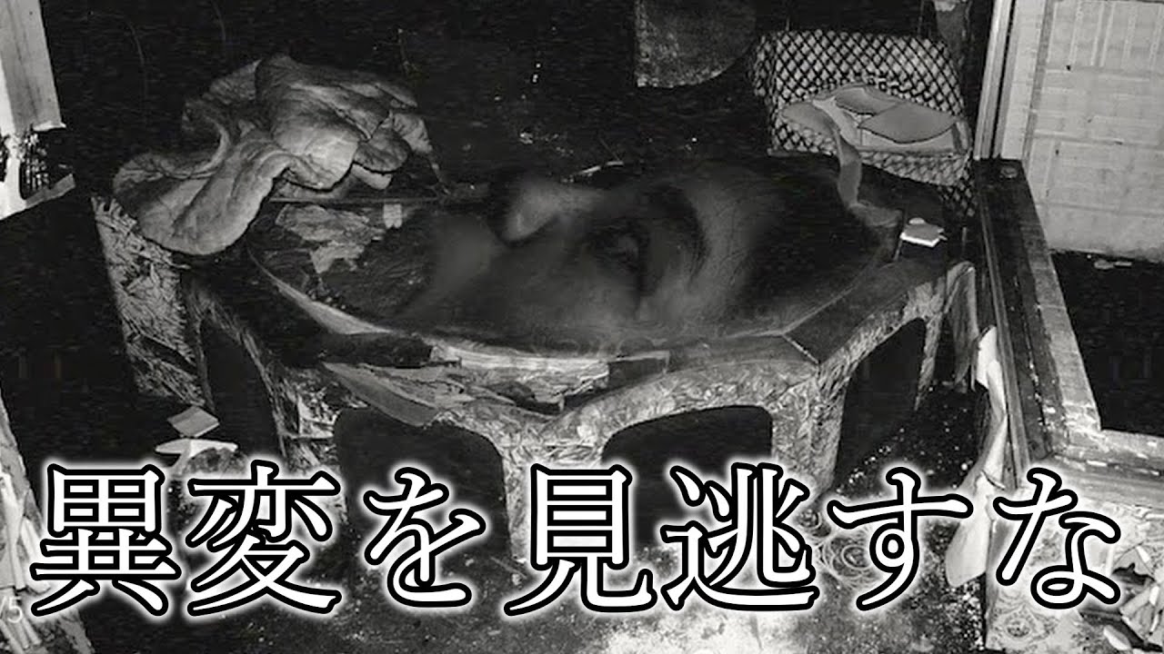 事故物件を監視して異常を報告する過酷なゲーム【日本事故物件監視協会2 -Japan Stigmatized Property-】