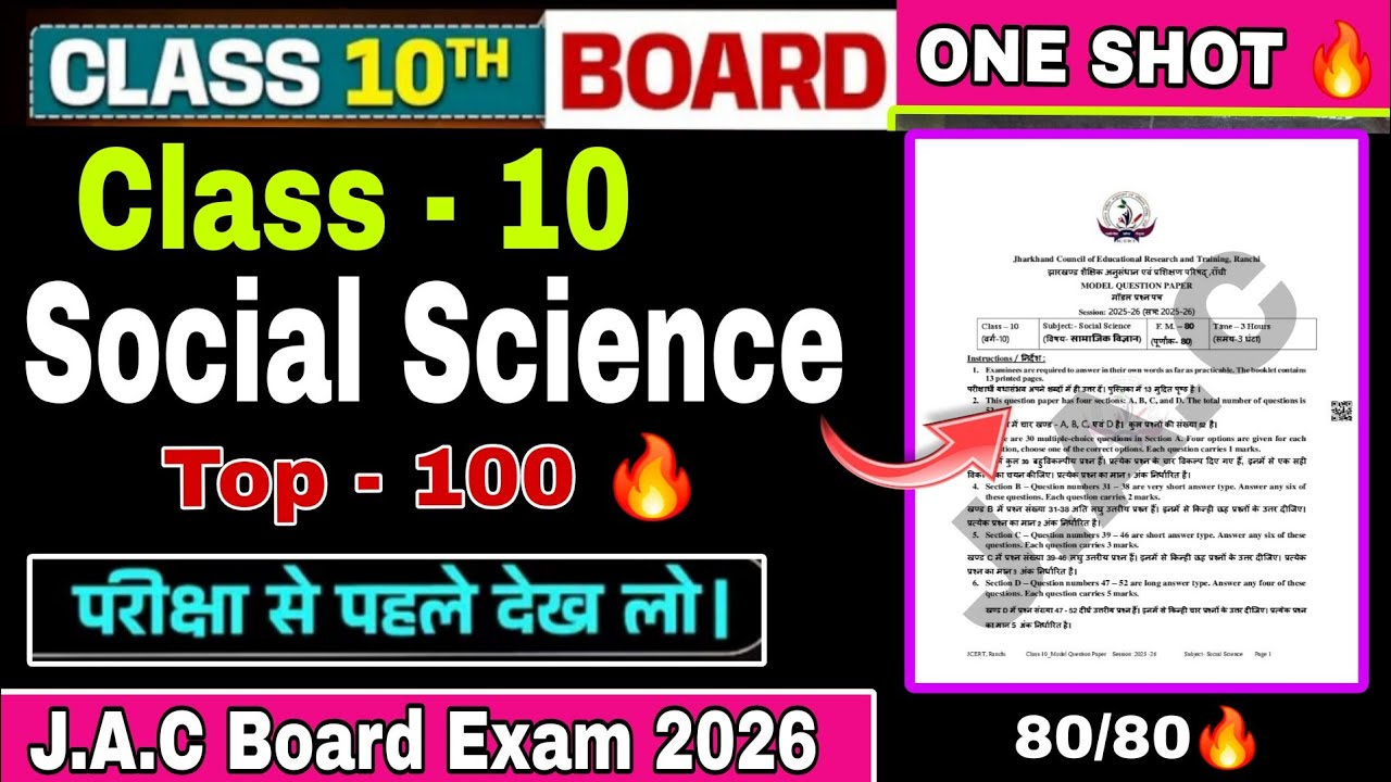 Social Science Class 10th Jac board ll JAC board class 10th Social Science Top 100 🔥