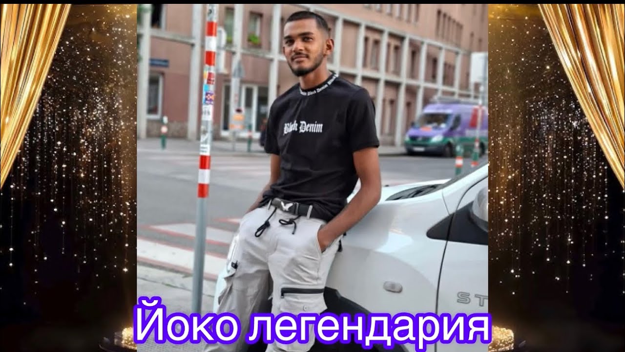Йоко легендария