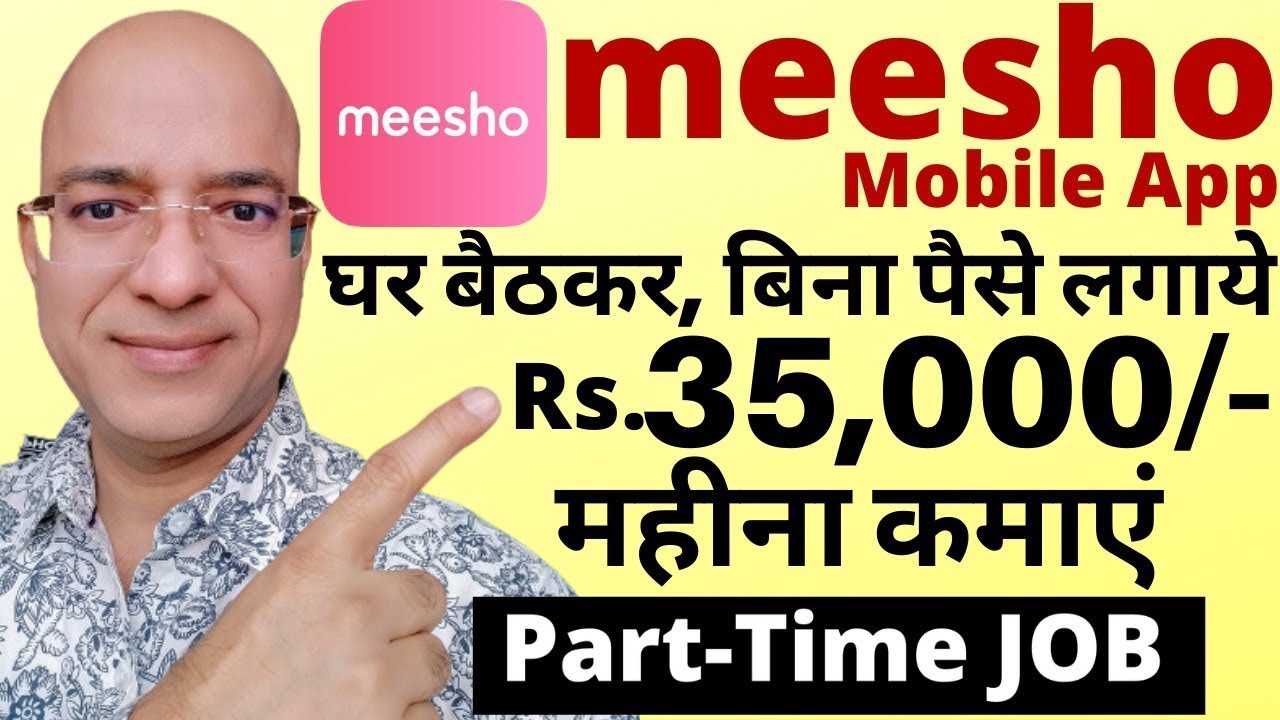 Good income work from home | Part Time job | Meesho | freelance | Part time job | Sanjeev Kumar |