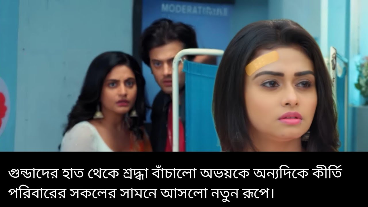 Bhagya Rekha - Full Episode 424 | ভাগ্যরেখা | বাংলা রোমান্টিক সিরিয়াল | ভাগ্যরেখা সিরিয়াল