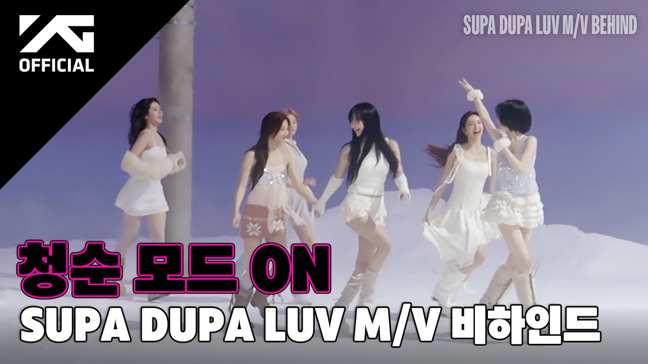 BABYMONSTER - &lsquo;SUPA DUPA LUV' M/V MAKING FILM