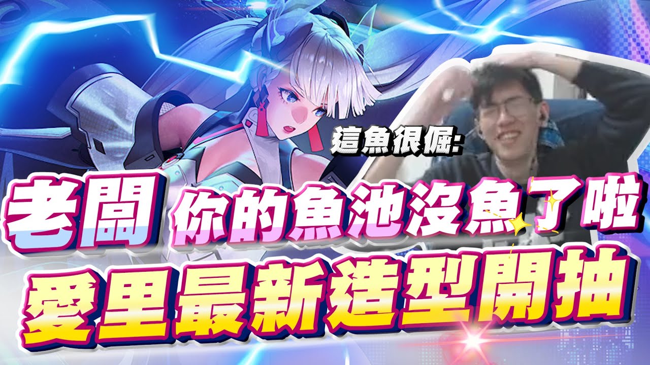 MAD Neil｜愛里『神兵‧文鰩』開抽，馬上單挑新凱薩路展示特效！2021新年限定造型真香｜ROV.AOV 傳說對決 Liên Quân