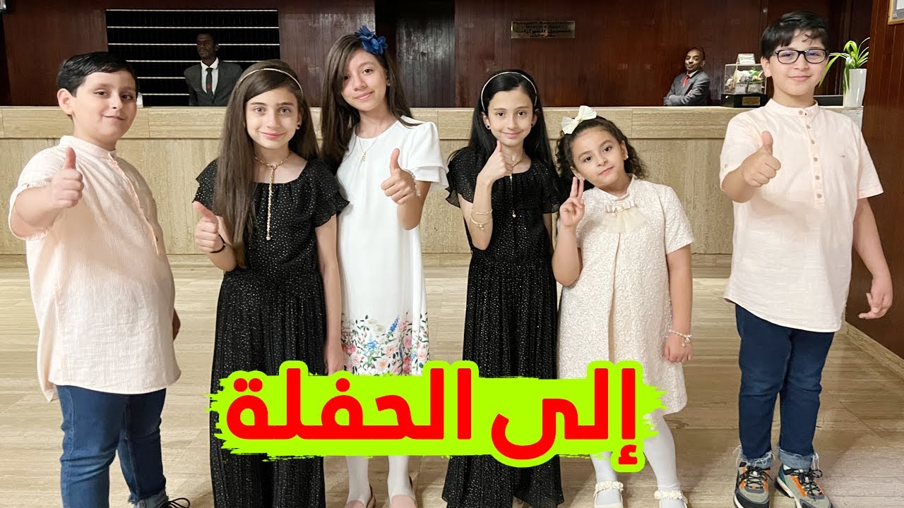 خفنا أول مرة بنغني أمام هذا العدد من الجمهور مع طيور الجنة