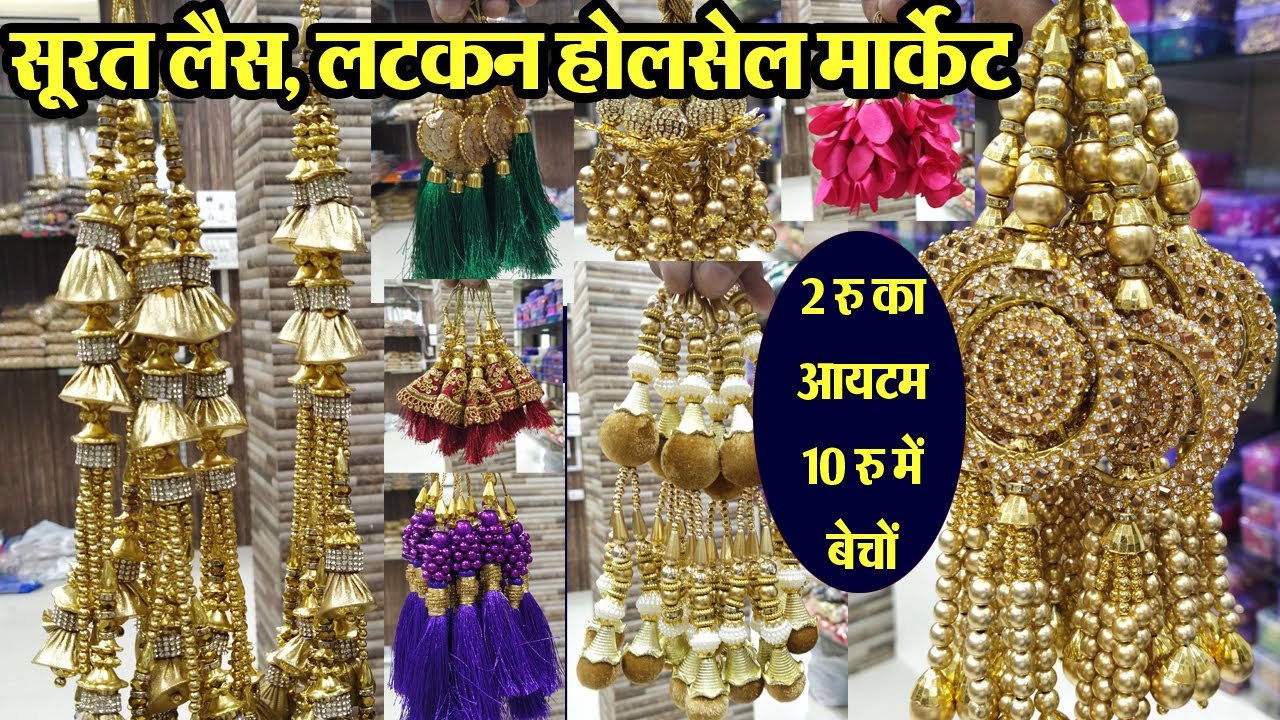 Surat Wholesale Lace Market l Surat Lace Latkan Market | Boutique Material Market |Boutique Business