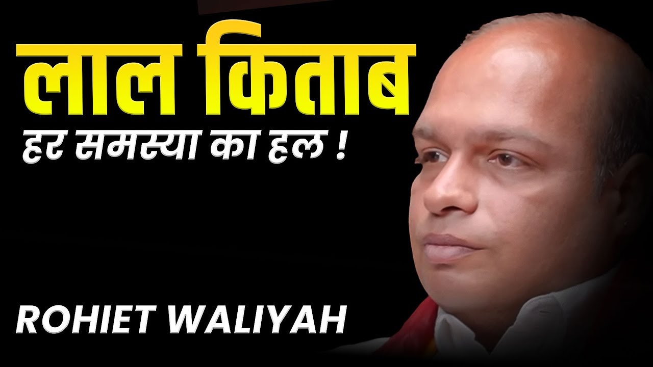 🔴  Lal Kitab के गुप्त Upay: कुआँ, पाताल और ग्रहों की सच्चाई | Vinay Hari Podcast