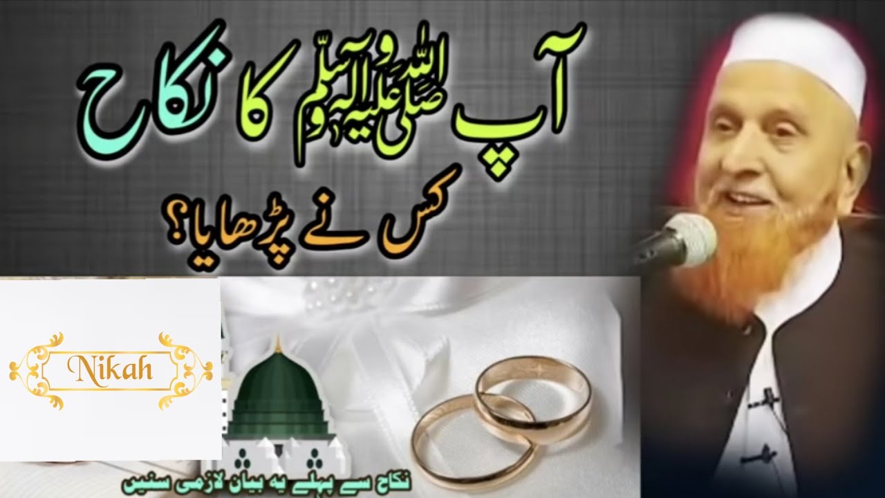 Aap ﷺ Ka Nikah Kisne Padhaya? Maulana Makki Al Hijazi | Islamic Group