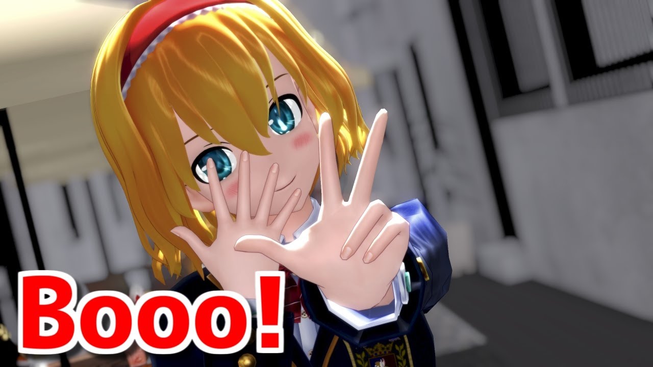【東方MMD】ブレザーなアリスさんでBooo!