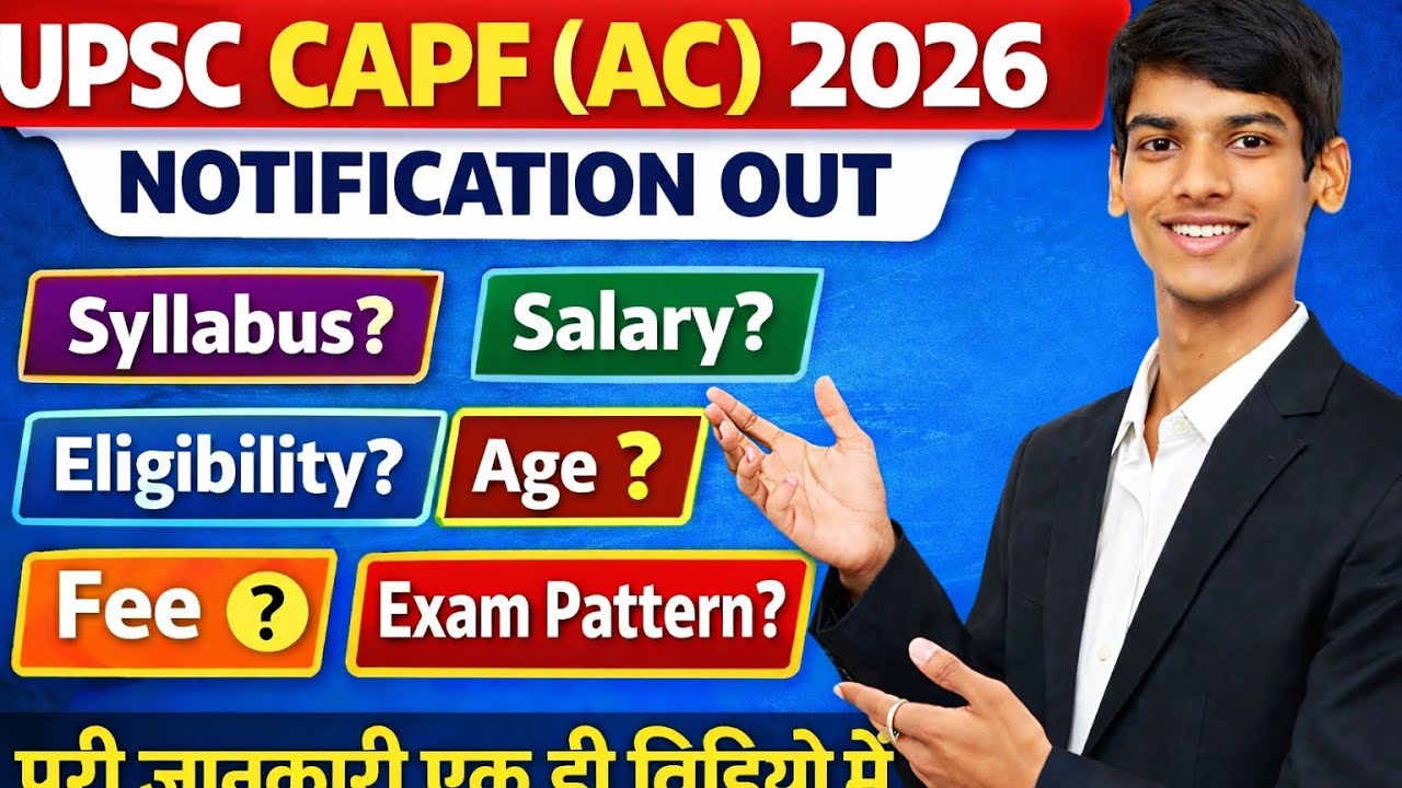 UPSC CAPF (AC) 2026 NOTIFICATION OUTSyllabus?Salary?Eligibilty?Exam Pattern? #bsf 